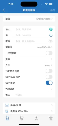 GreatFast梯子android下载效果预览图