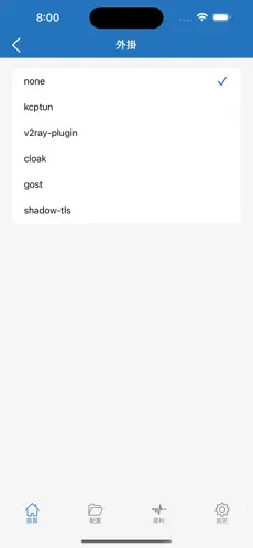 GreatFast梯子android下载效果预览图